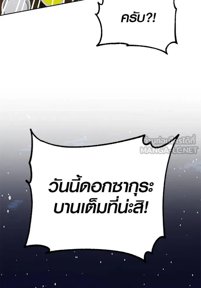 The Genius Actor’s Aura ตอนที่ 41 68