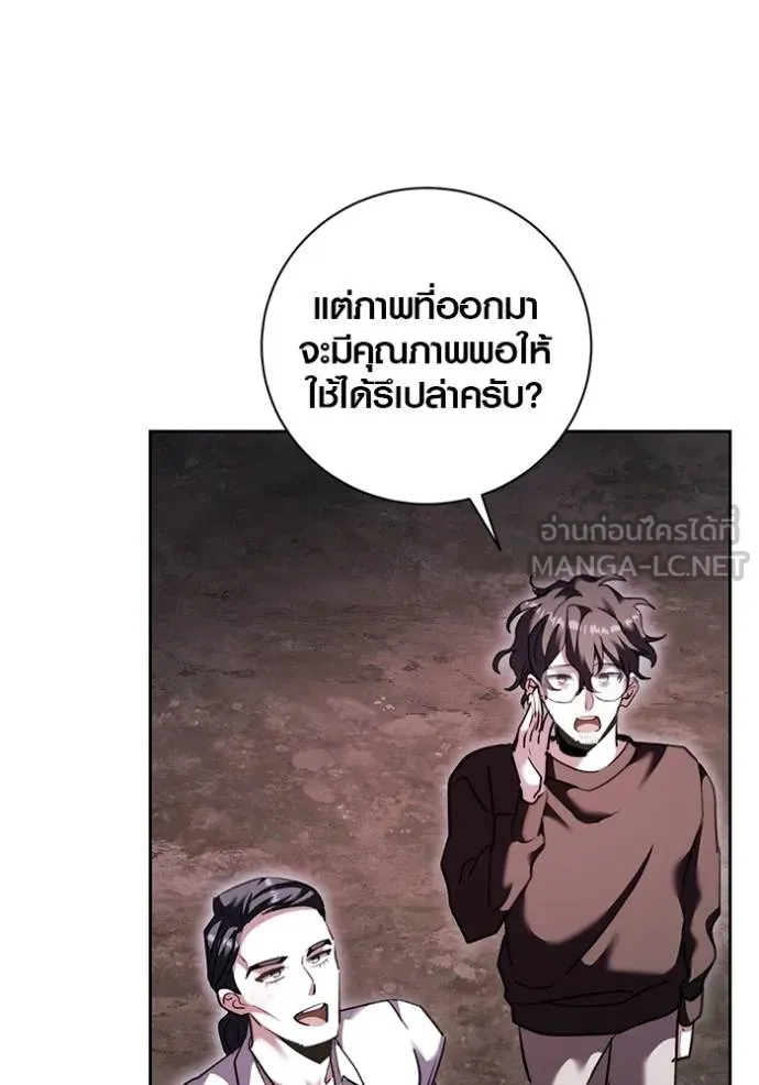 The Genius Actor’s Aura ตอนที่ 41 76