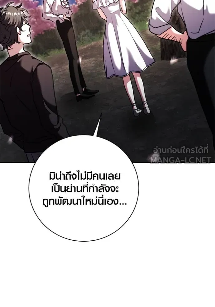 The Genius Actor’s Aura ตอนที่ 41 75