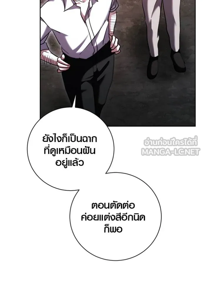 The Genius Actor’s Aura ตอนที่ 41 77