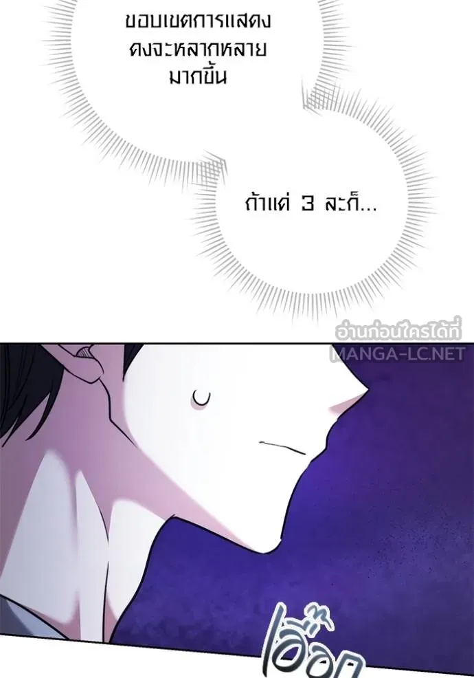 The Genius Actor’s Aura ตอนที่ 42 16