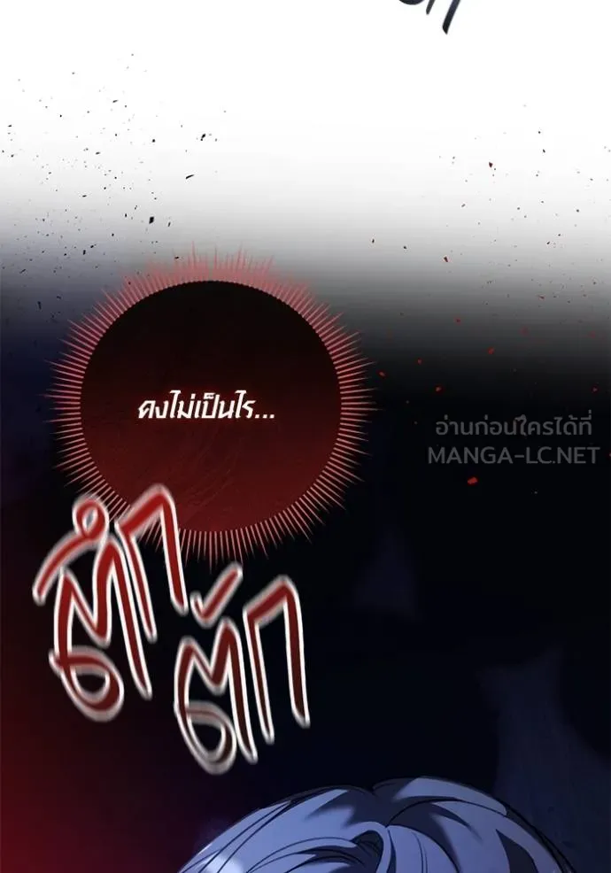 The Genius Actor’s Aura ตอนที่ 42 17