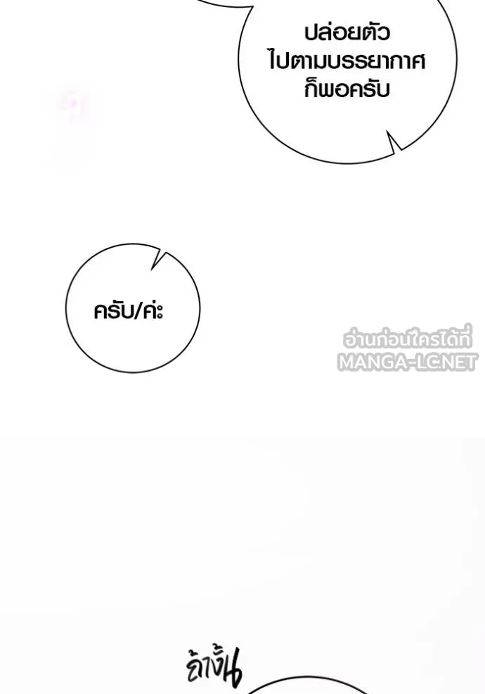 The Genius Actor’s Aura ตอนที่ 41 81