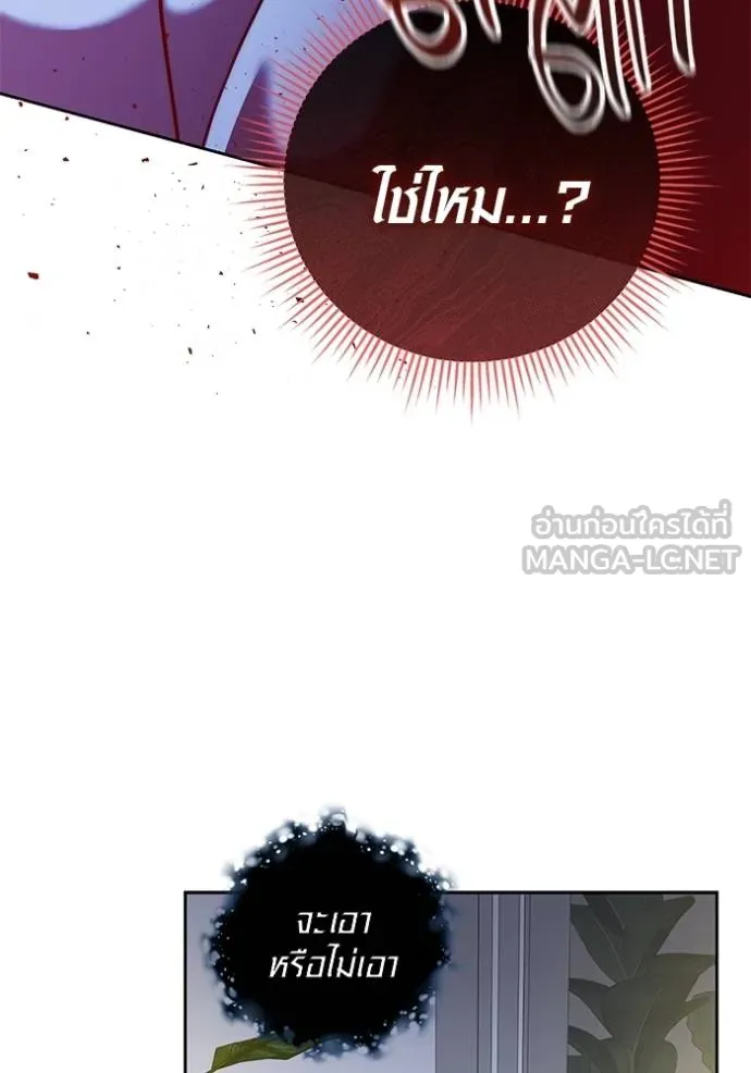 The Genius Actor’s Aura ตอนที่ 42 19