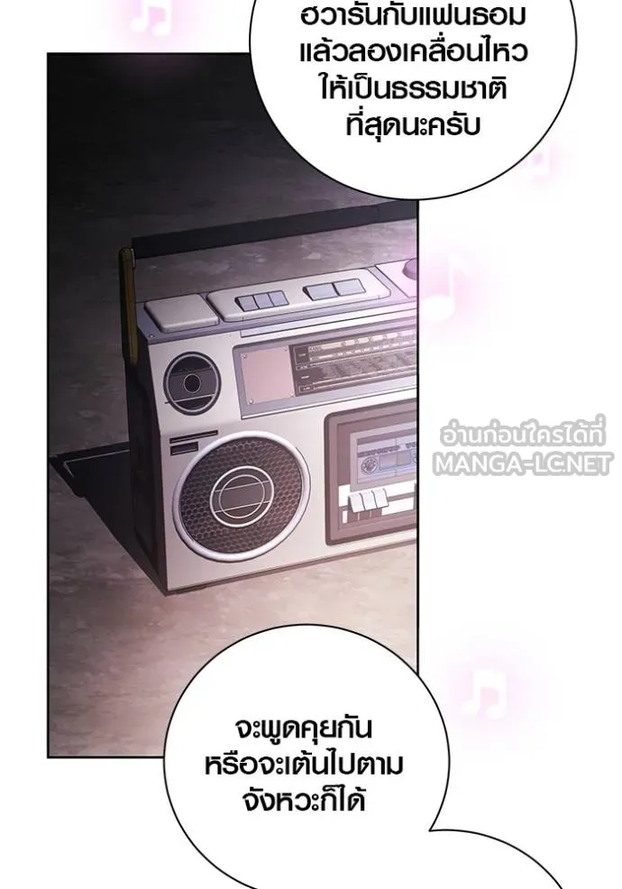 The Genius Actor’s Aura ตอนที่ 41 80