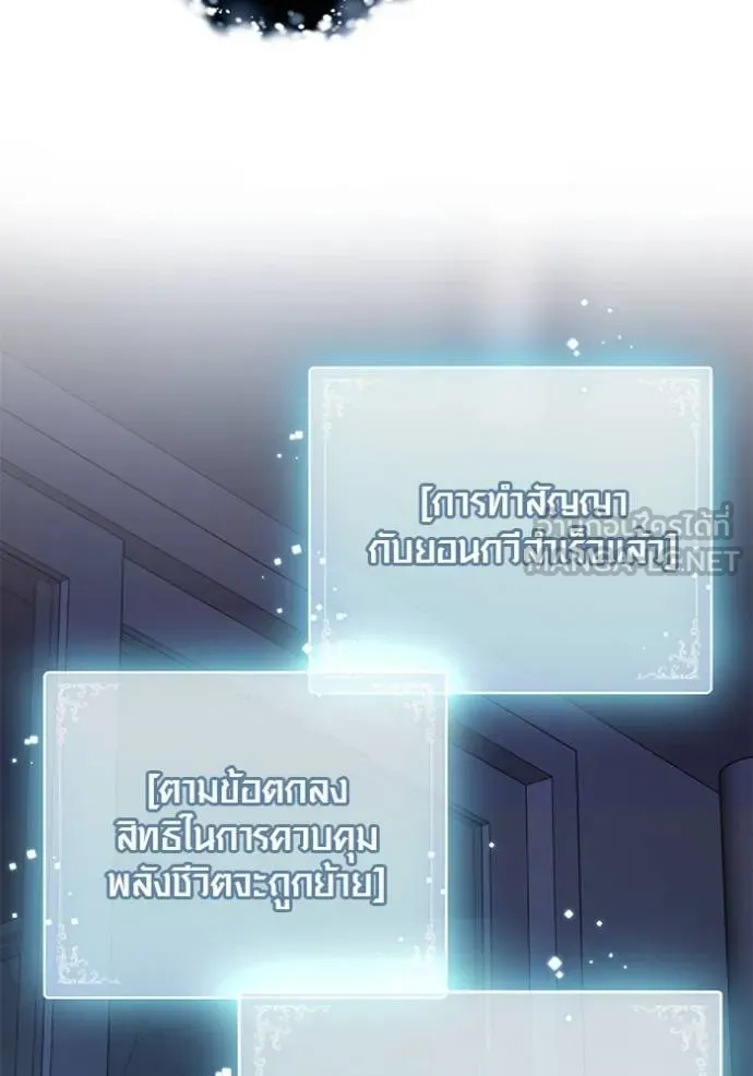 The Genius Actor’s Aura ตอนที่ 42 22