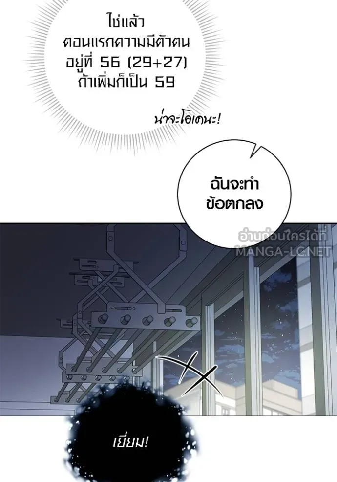 The Genius Actor’s Aura ตอนที่ 42 21