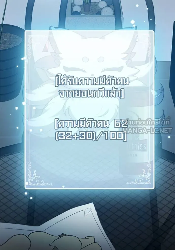 The Genius Actor’s Aura ตอนที่ 42 26