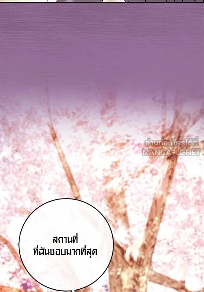 The Genius Actor’s Aura ตอนที่ 41 85