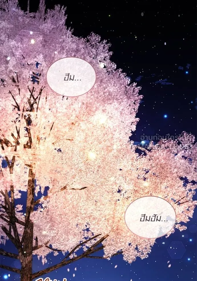 The Genius Actor’s Aura ตอนที่ 41 88