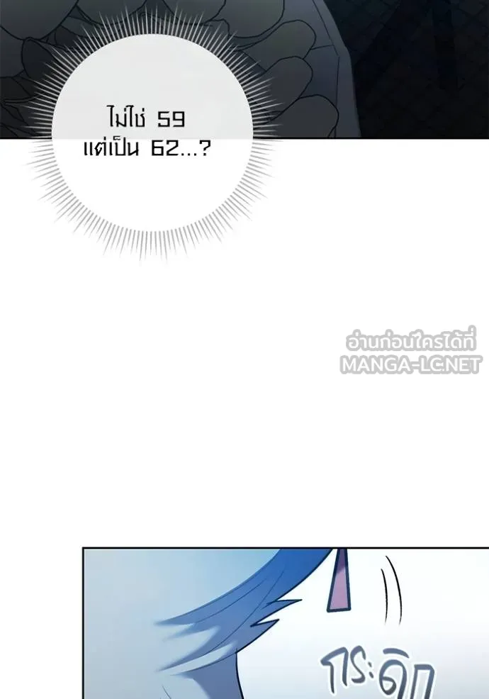 The Genius Actor’s Aura ตอนที่ 42 27
