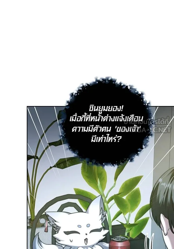 The Genius Actor’s Aura ตอนที่ 42 30