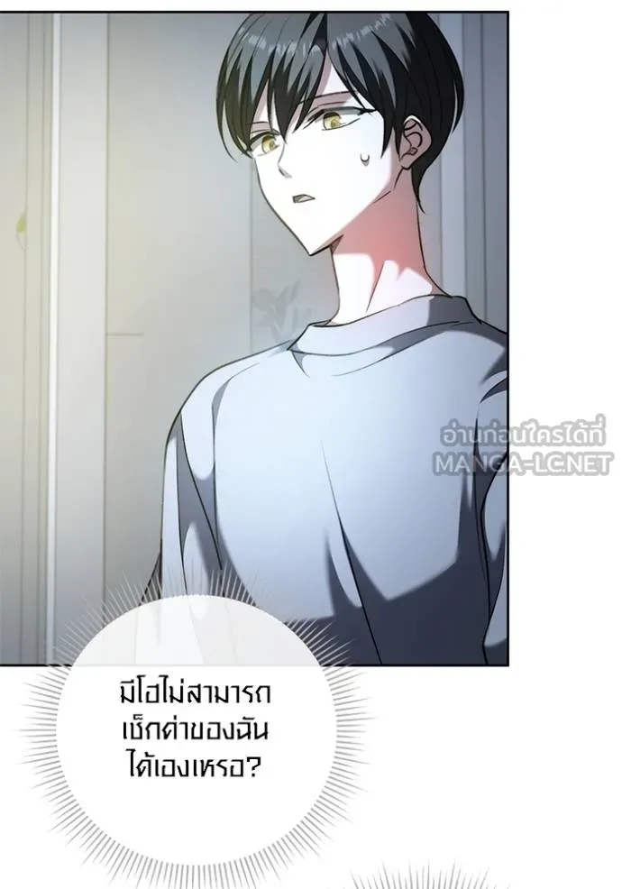 The Genius Actor’s Aura ตอนที่ 42 32