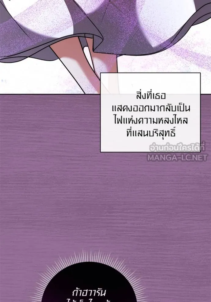 The Genius Actor’s Aura ตอนที่ 41 93