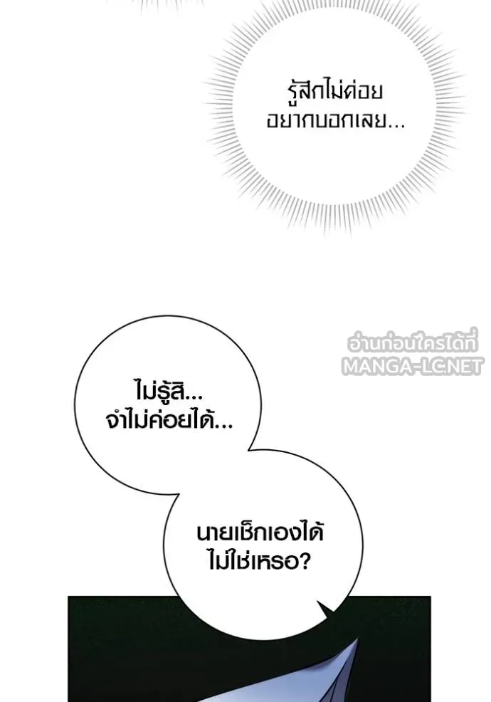 The Genius Actor’s Aura ตอนที่ 42 33
