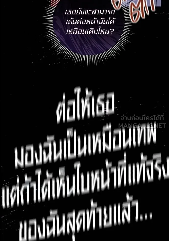 The Genius Actor’s Aura ตอนที่ 41 95