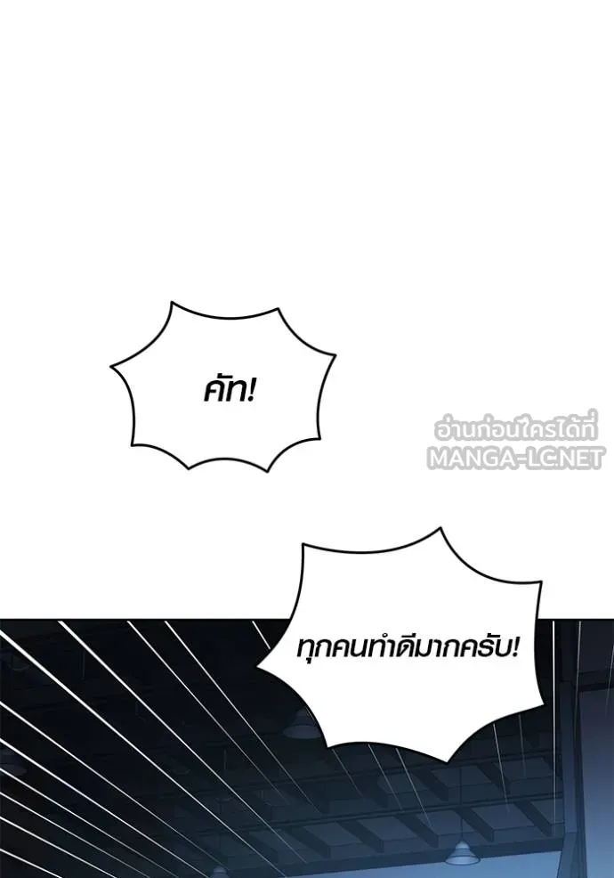 The Genius Actor’s Aura ตอนที่ 42 40