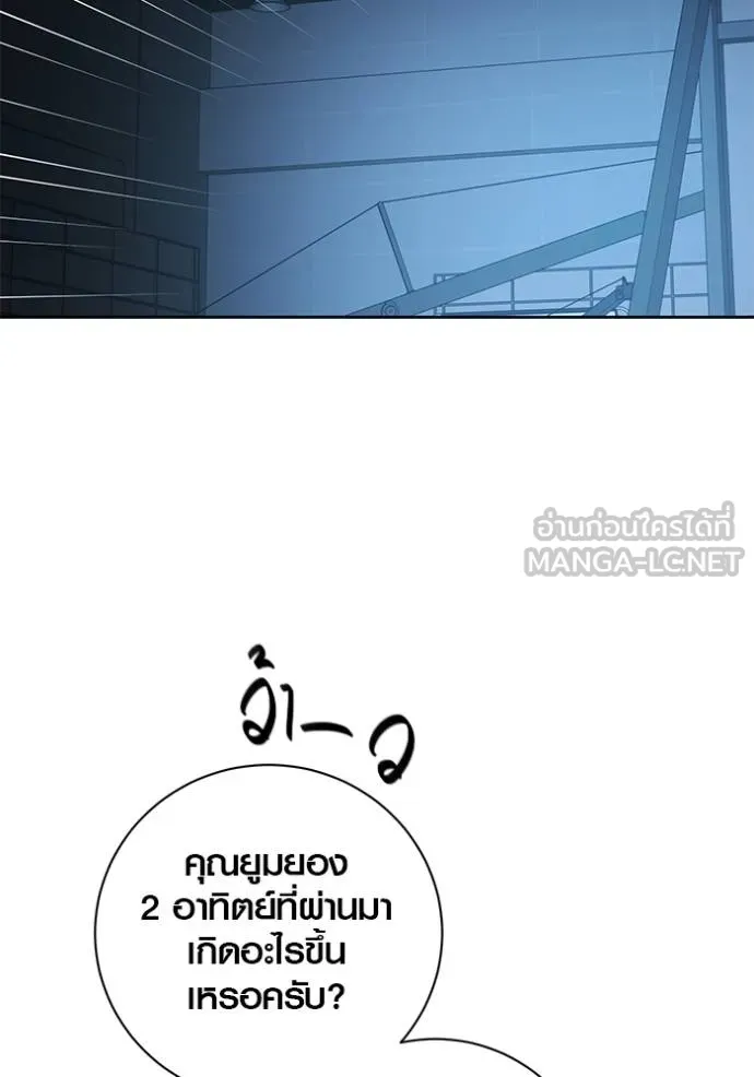 The Genius Actor’s Aura ตอนที่ 42 41