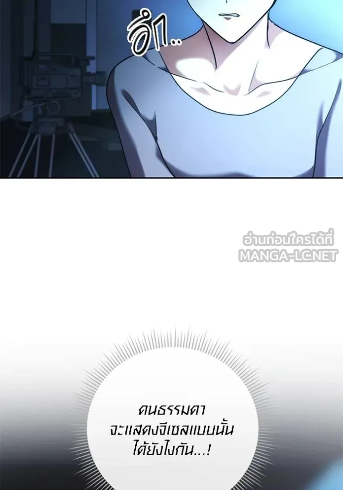 The Genius Actor’s Aura ตอนที่ 42 44