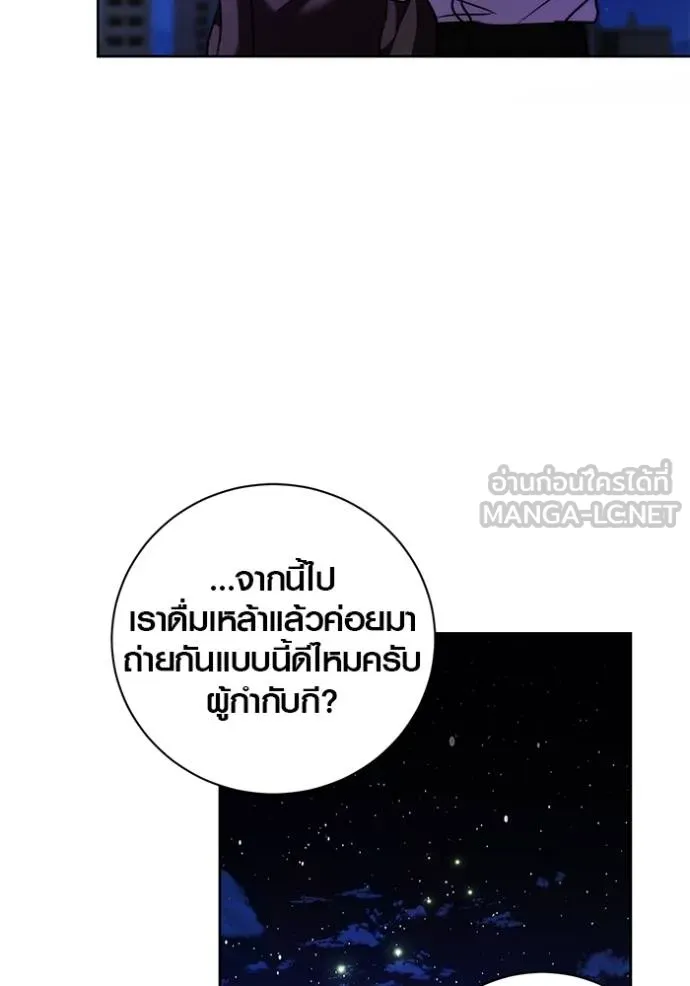 The Genius Actor’s Aura ตอนที่ 41 107