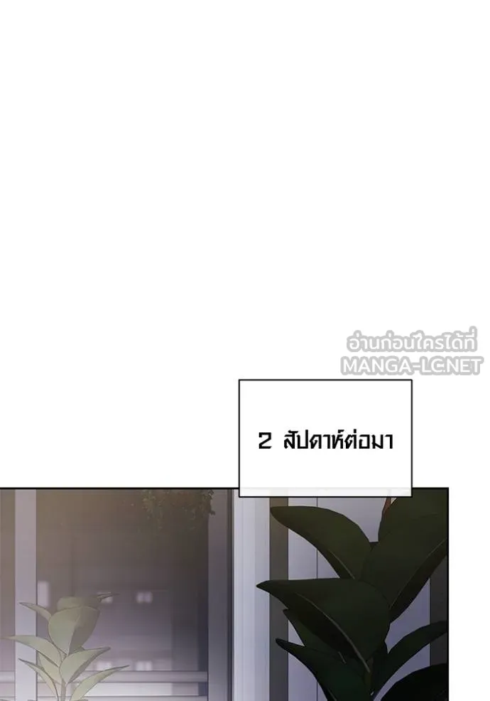 The Genius Actor’s Aura ตอนที่ 41 110