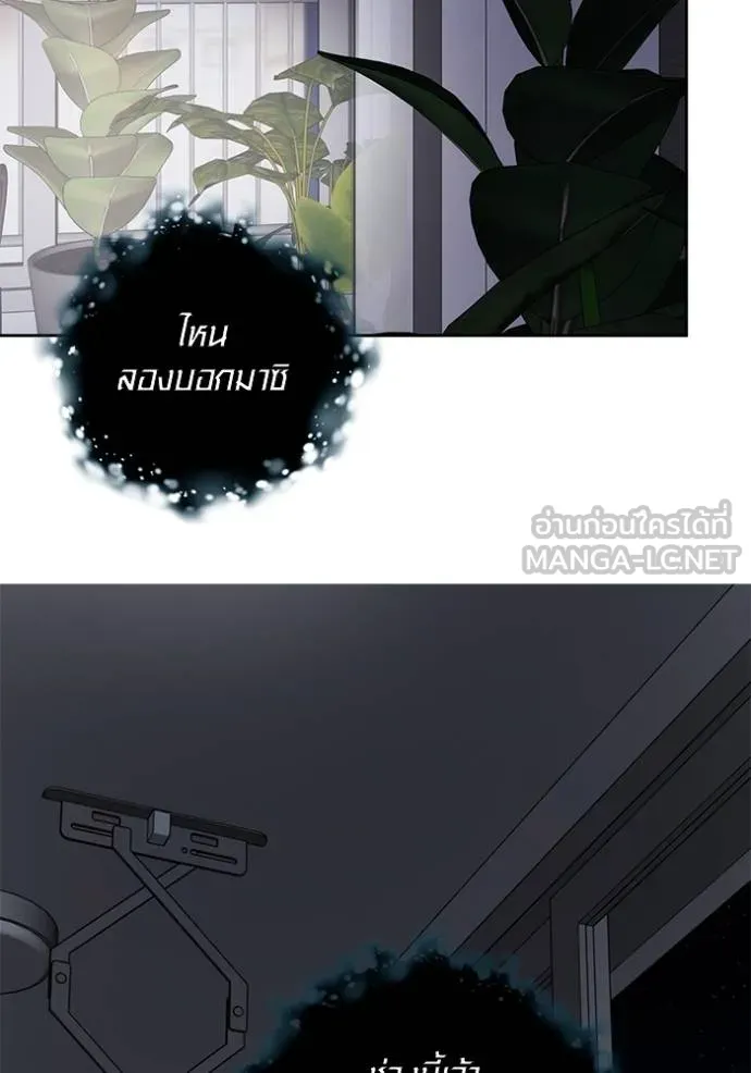 The Genius Actor’s Aura ตอนที่ 41 111