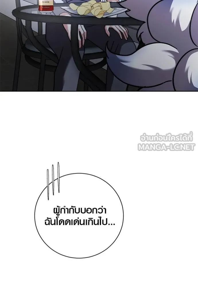 The Genius Actor’s Aura ตอนที่ 41 113