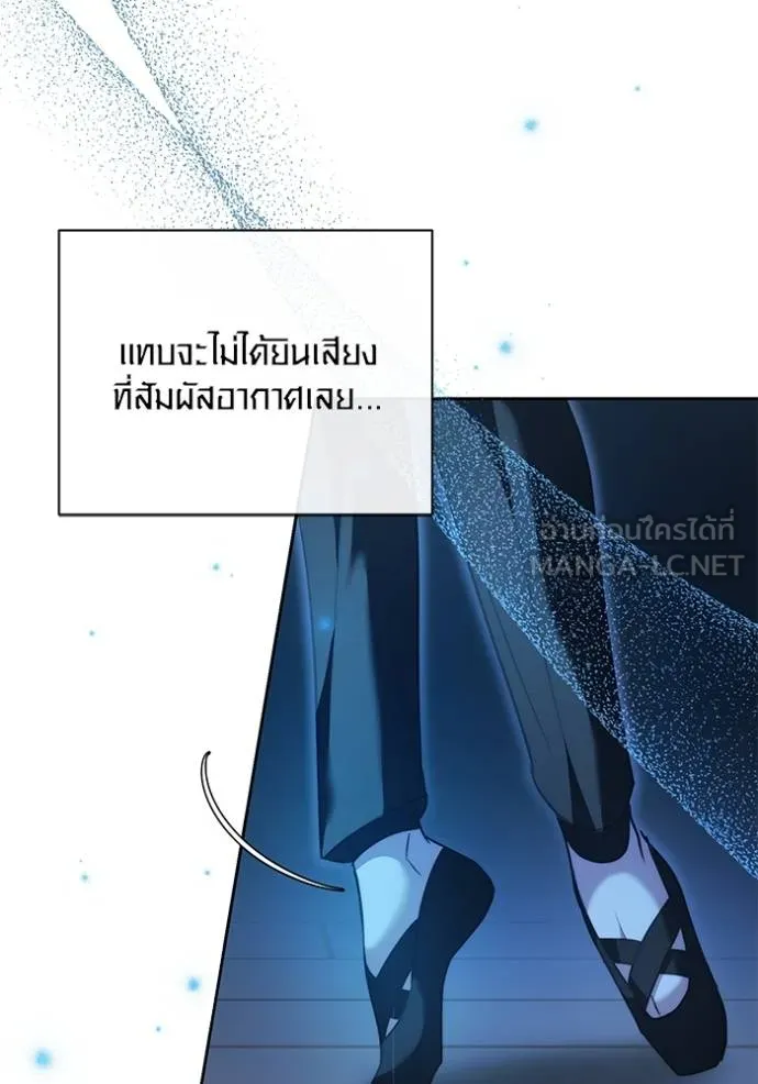 The Genius Actor’s Aura ตอนที่ 42 53