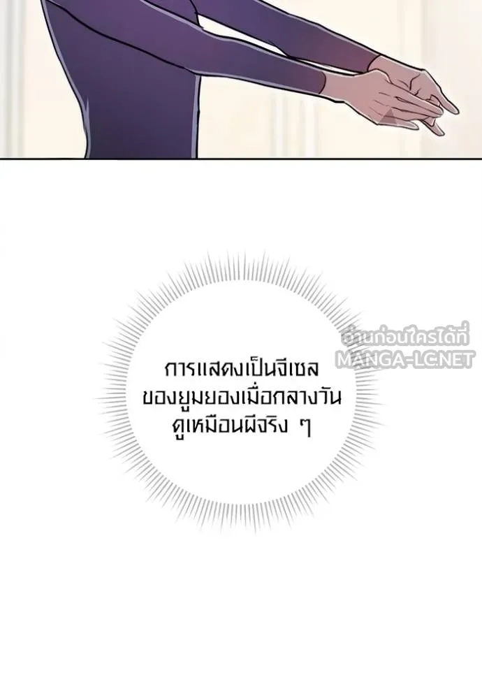 The Genius Actor’s Aura ตอนที่ 42 51