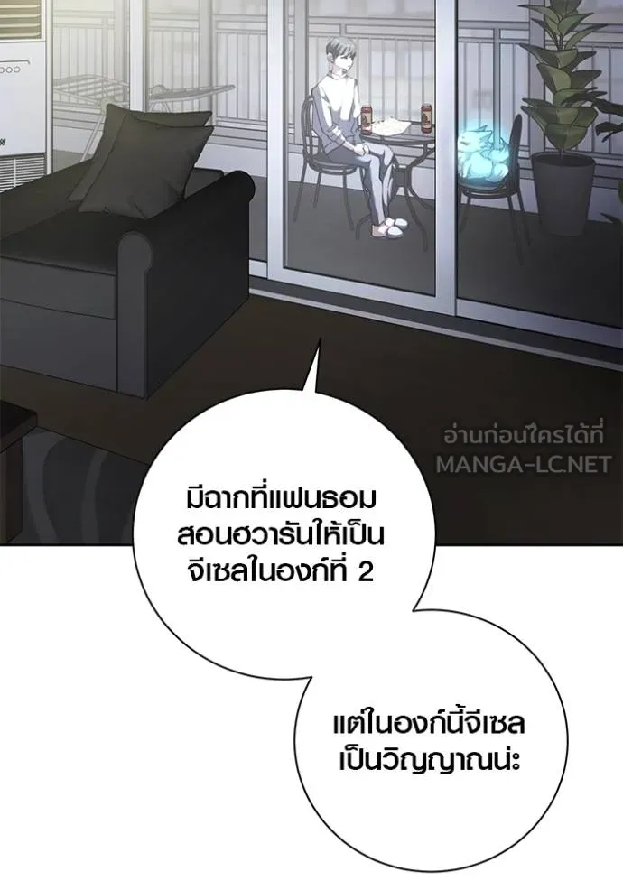 The Genius Actor’s Aura ตอนที่ 41 116