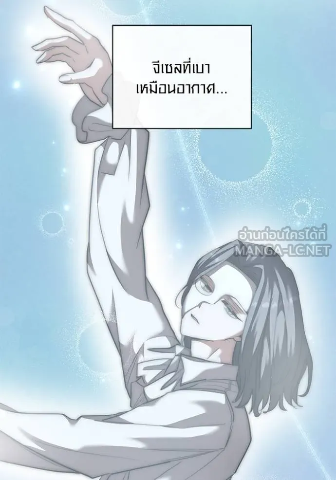 The Genius Actor’s Aura ตอนที่ 42 55