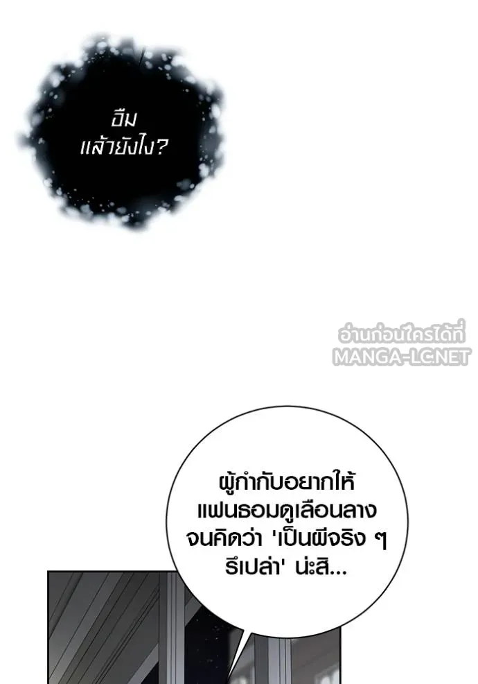 The Genius Actor’s Aura ตอนที่ 41 117