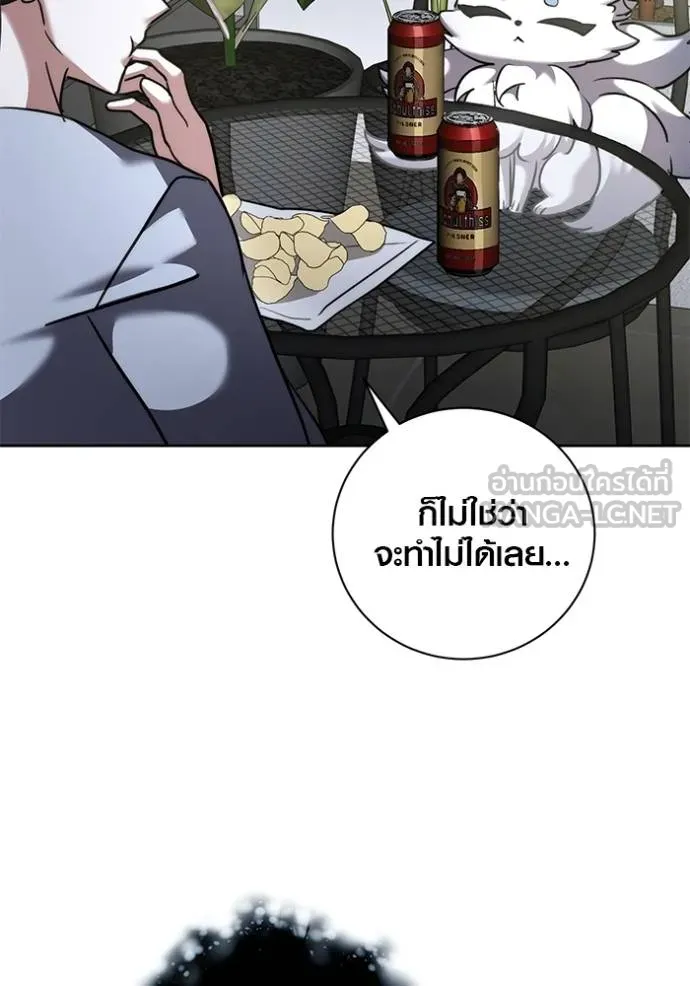 The Genius Actor’s Aura ตอนที่ 41 120