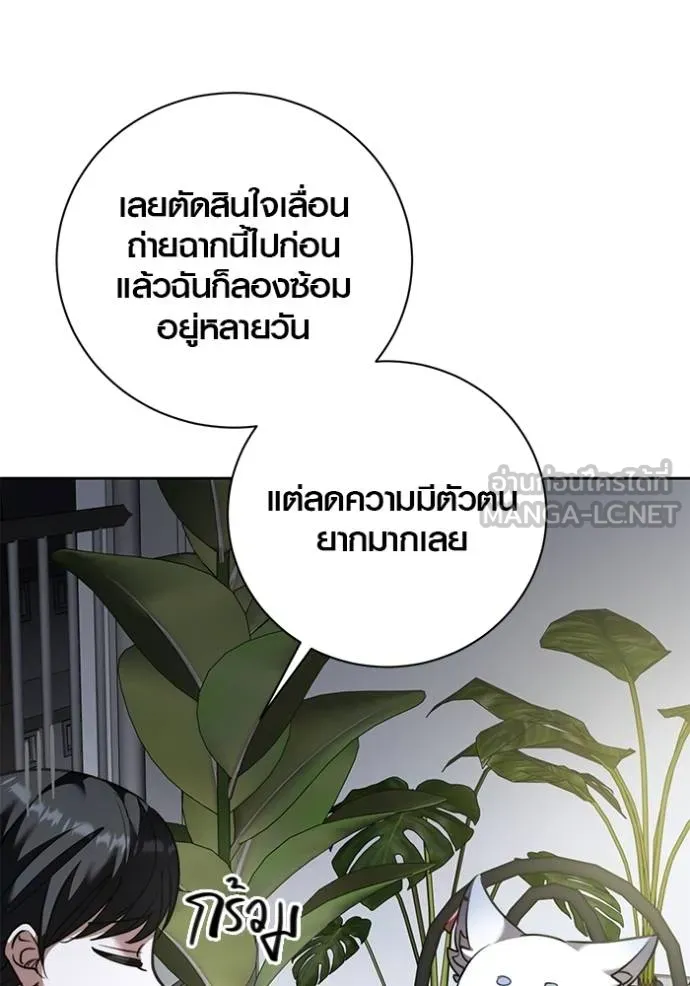 The Genius Actor’s Aura ตอนที่ 41 119