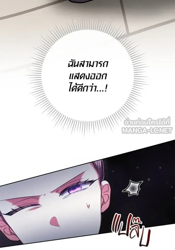 The Genius Actor’s Aura ตอนที่ 42 59