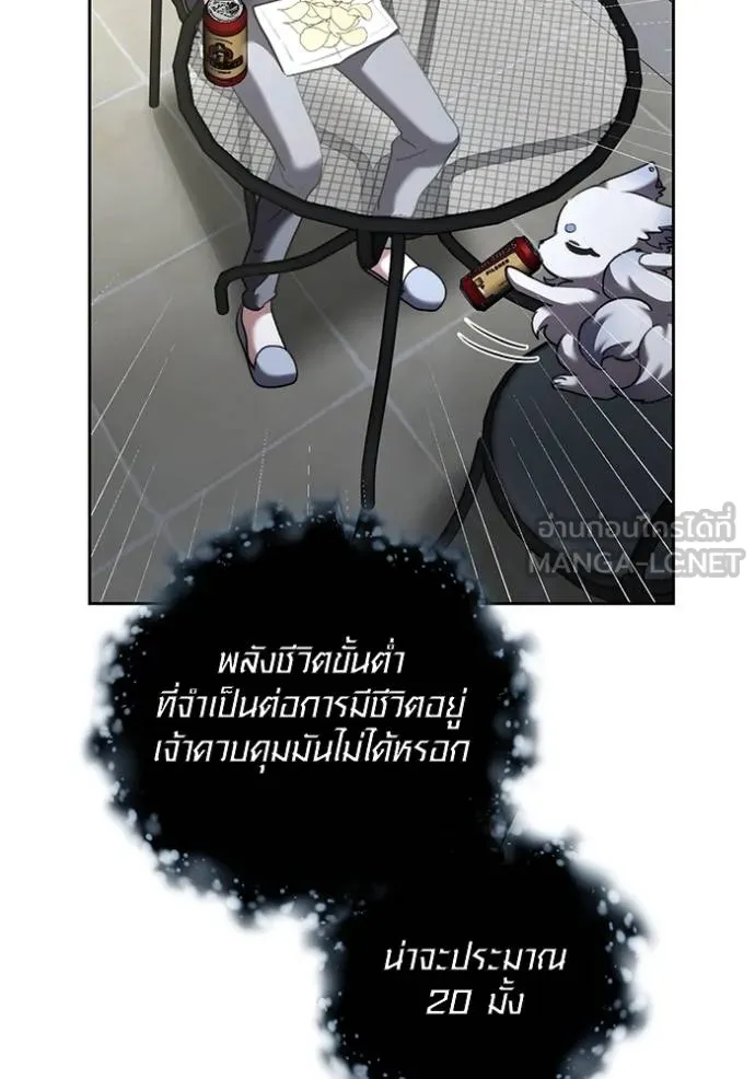 The Genius Actor’s Aura ตอนที่ 41 123