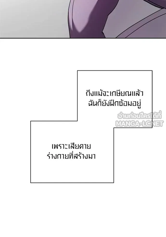 The Genius Actor’s Aura ตอนที่ 42 64
