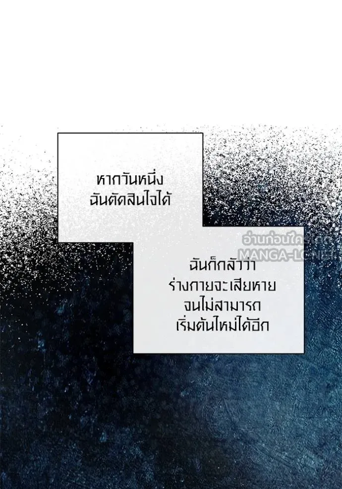 The Genius Actor’s Aura ตอนที่ 42 66