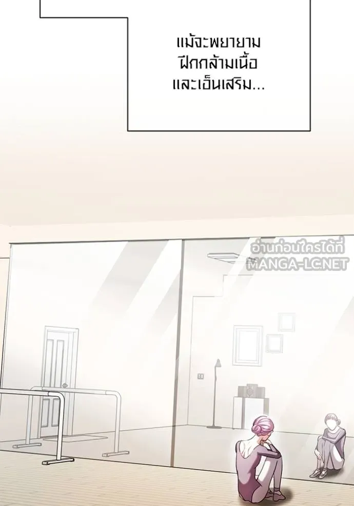 The Genius Actor’s Aura ตอนที่ 42 69