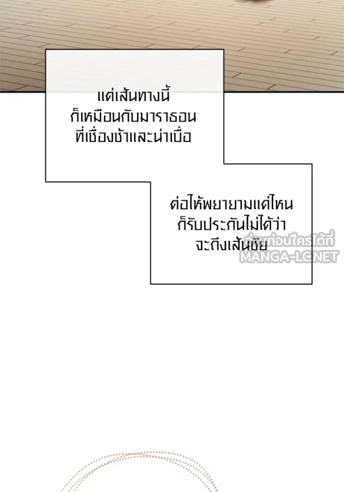 The Genius Actor’s Aura ตอนที่ 42 70