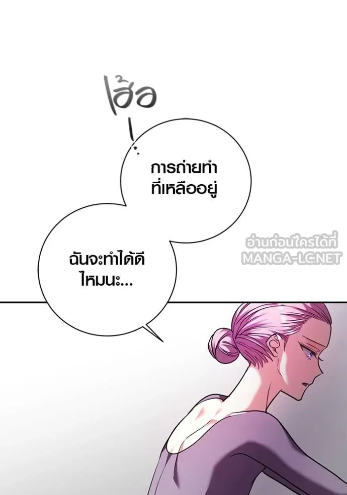 The Genius Actor’s Aura ตอนที่ 42 63