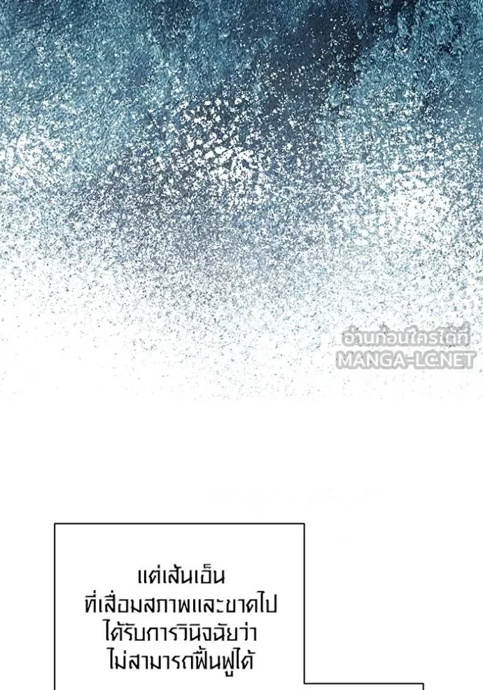 The Genius Actor’s Aura ตอนที่ 42 68