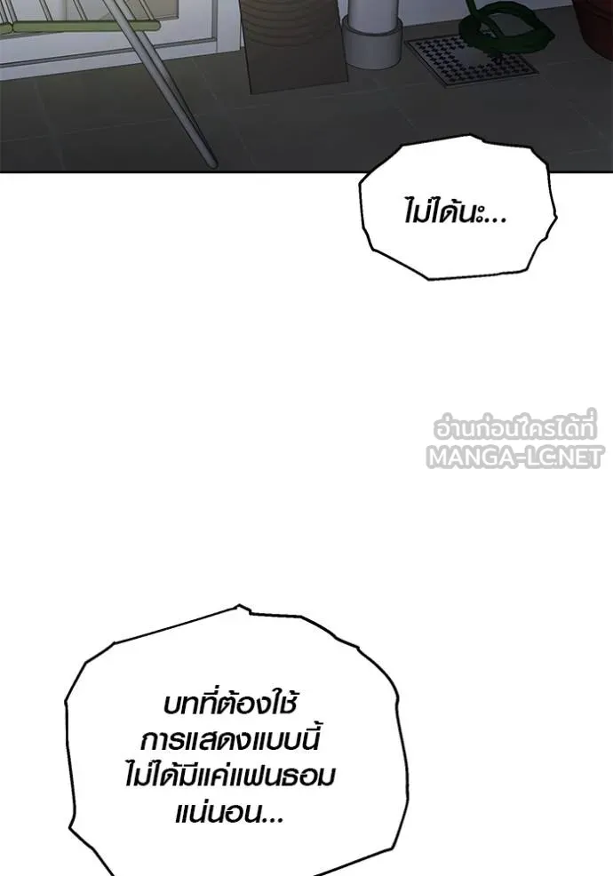 The Genius Actor’s Aura ตอนที่ 41 129