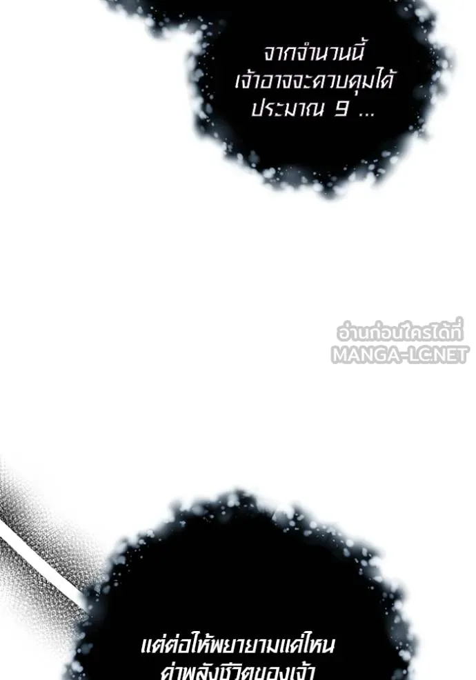The Genius Actor’s Aura ตอนที่ 41 126