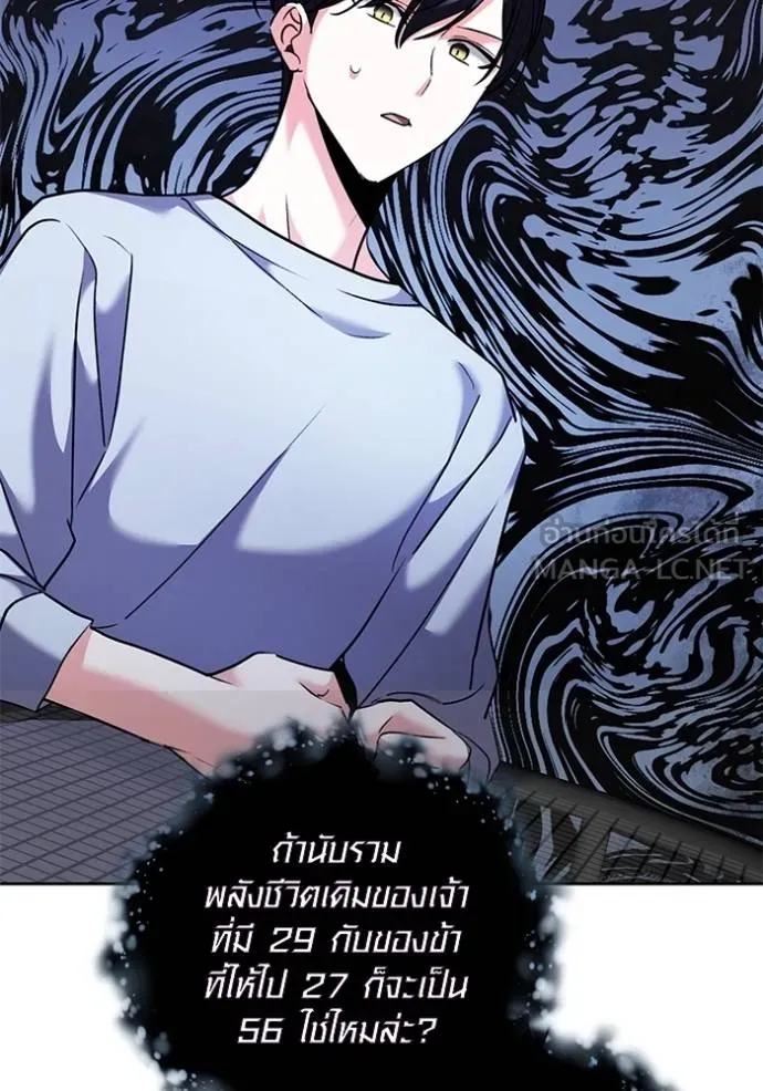 The Genius Actor’s Aura ตอนที่ 41 125