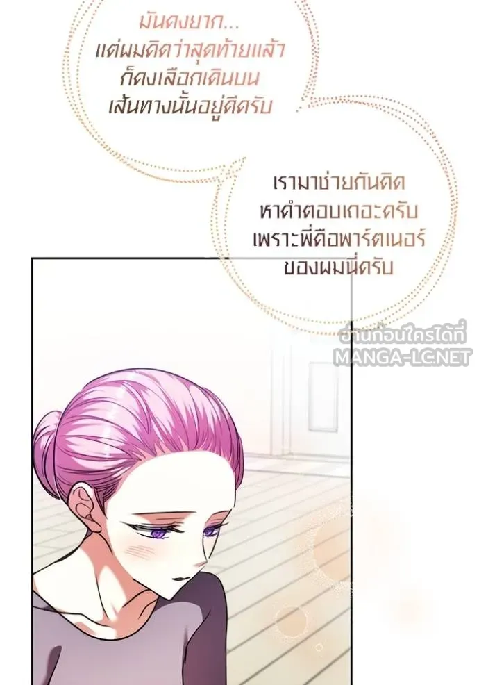The Genius Actor’s Aura ตอนที่ 42 71