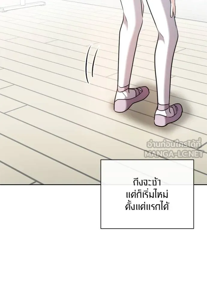 The Genius Actor’s Aura ตอนที่ 42 73