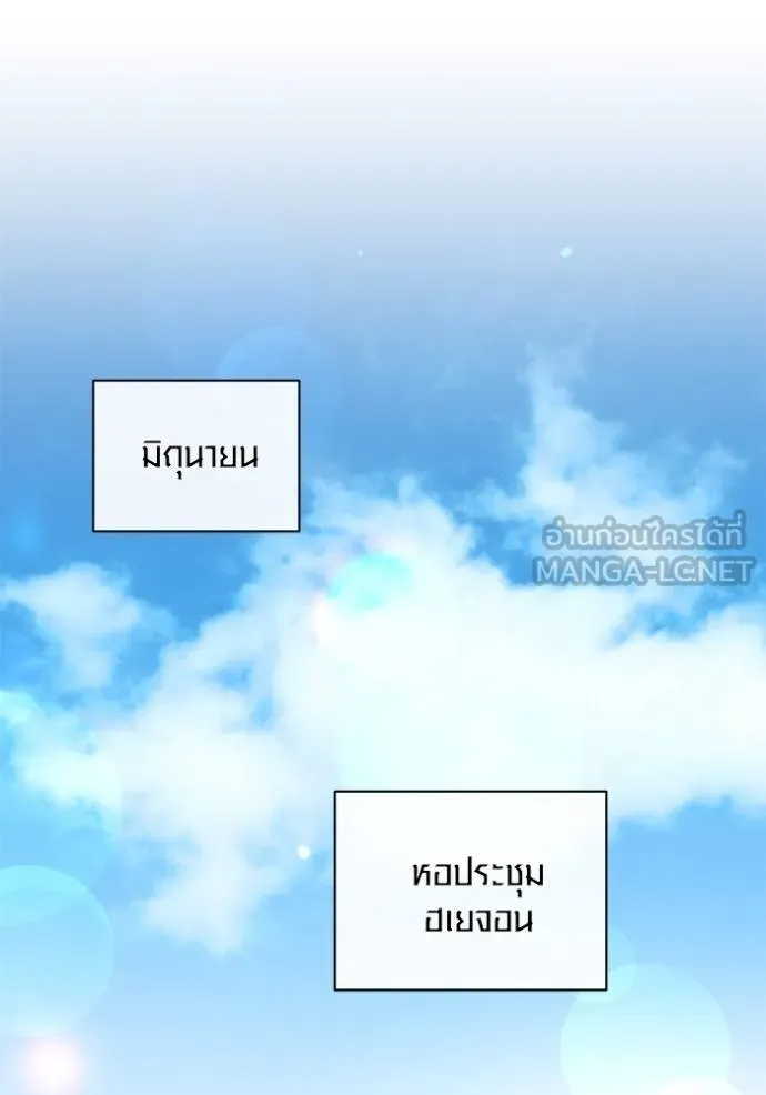 The Genius Actor’s Aura ตอนที่ 42 78