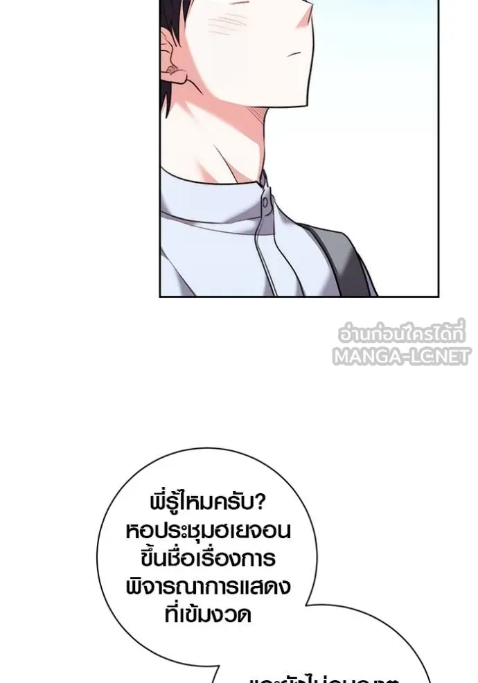 The Genius Actor’s Aura ตอนที่ 42 81