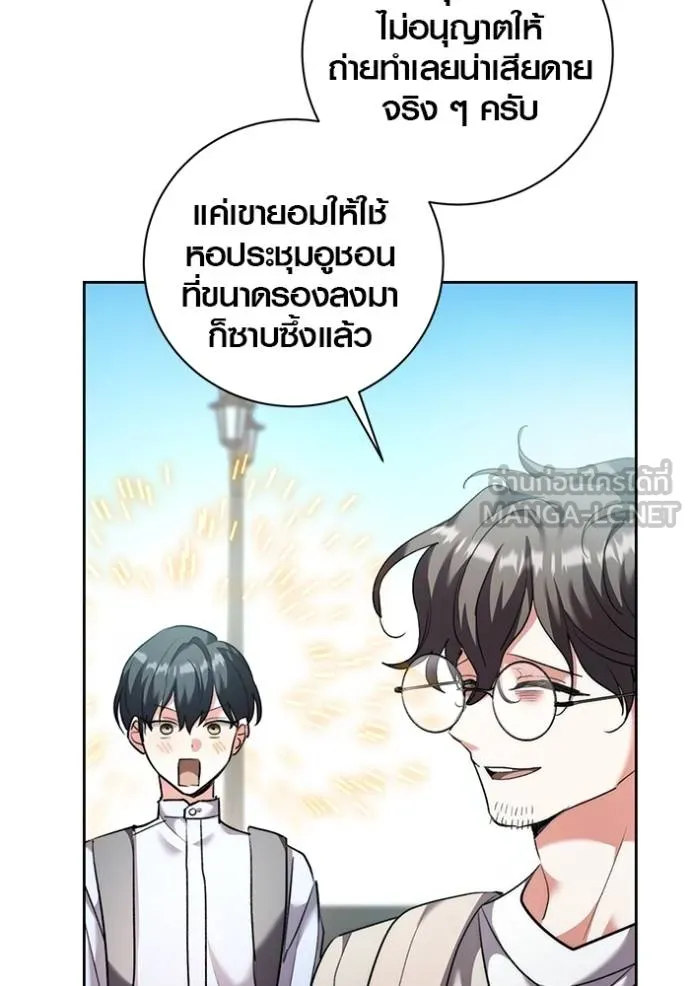 The Genius Actor’s Aura ตอนที่ 42 84
